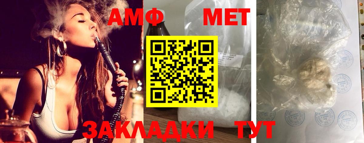 АМФ 98%  Амфетамин  Алейск  Вход с VPN 