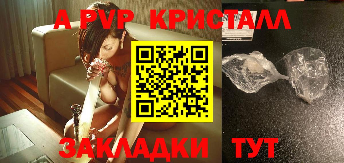 Alpha PVP VHQ Алейск