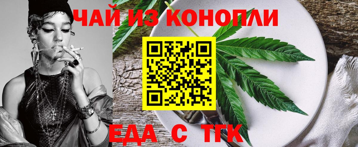 Алейск  Еда ТГК марихуана  Вход с VPN 