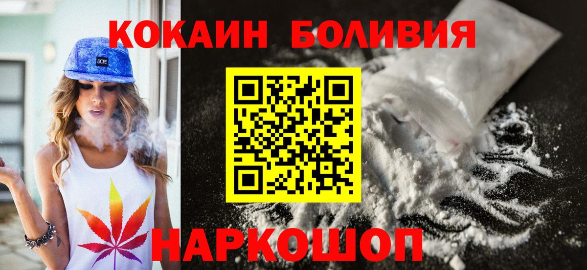 Алейск  Кокаин 99%  Вход с VPN 