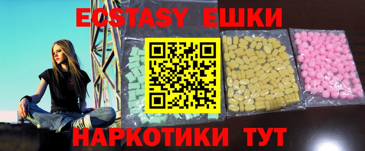 Ecstasy mix  Вход с VPN  Алейск  ЭКСТАЗИ Philipp Plein 