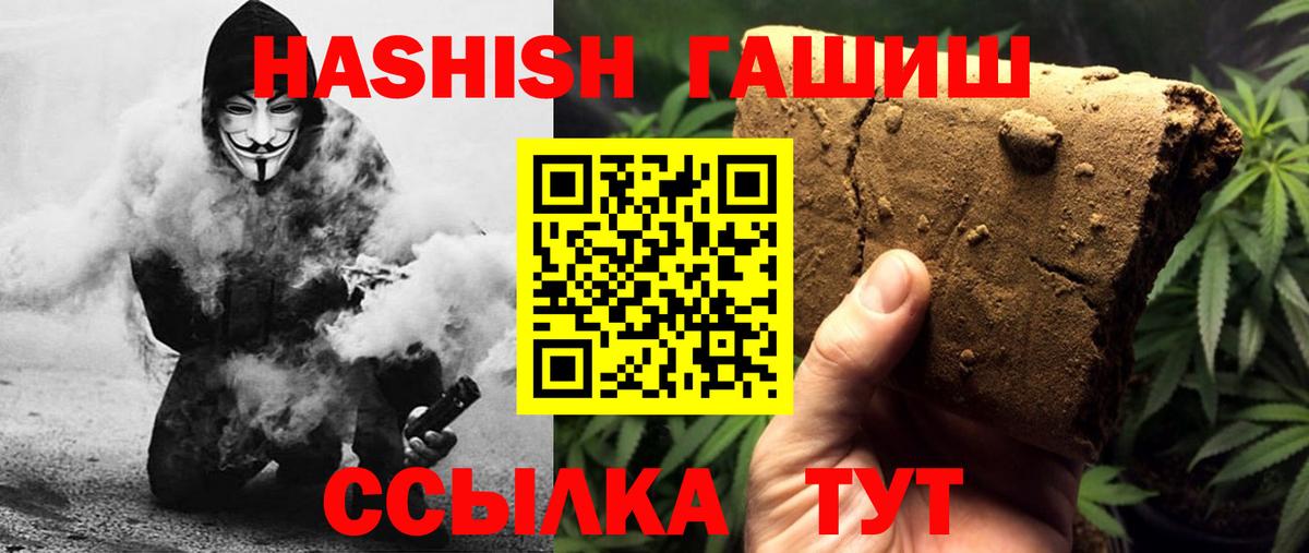 Алейск  ГАШ Premium  ГАШ Изолятор  Гашиш  Вход с VPN 