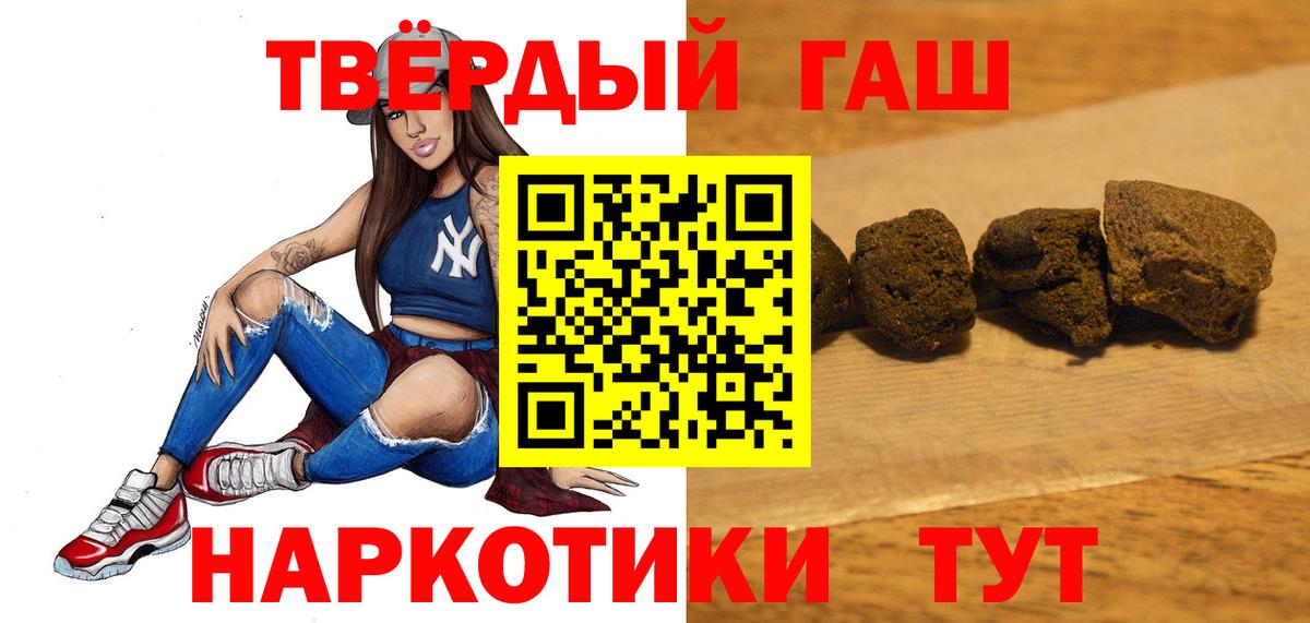 ГАШИШ 40% ТГК Алейск
