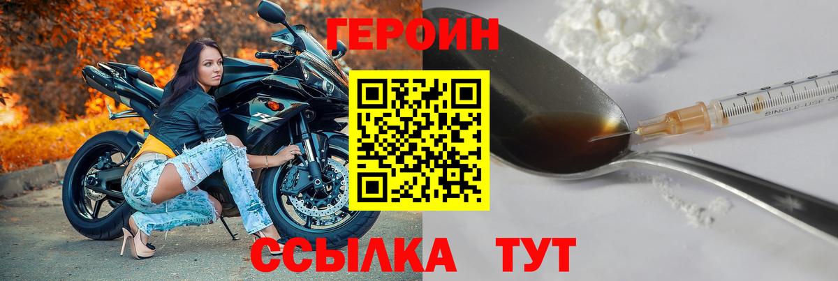 ГЕРОИН VHQ  Вход с VPN  Алейск 
