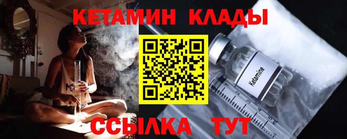 КЕТАМИН ketamine Алейск