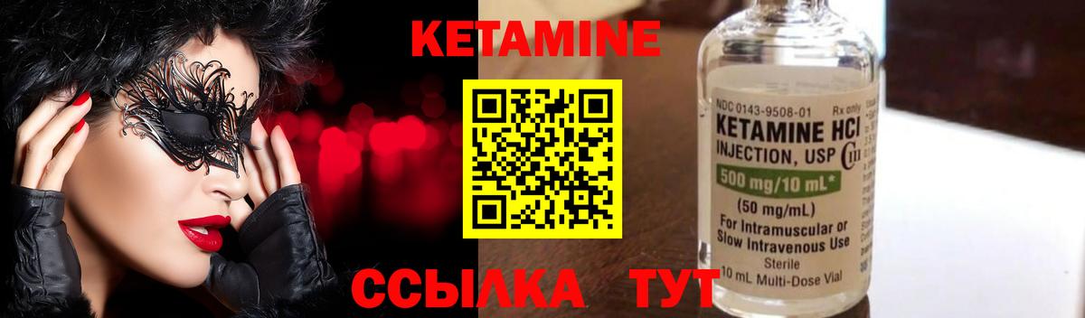 КЕТАМИН VHQ  Вход с VPN  Алейск 