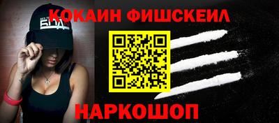 кокаин премиум Абакан