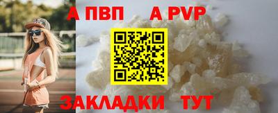 альфа пвп VHQ Апшеронск