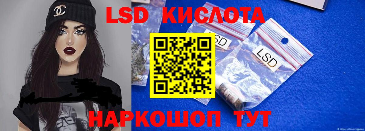 Лсд 25 экстази кислота  Вход с VPN  ЛСД экстази  ЛСД экстази ecstasy  Алейск 