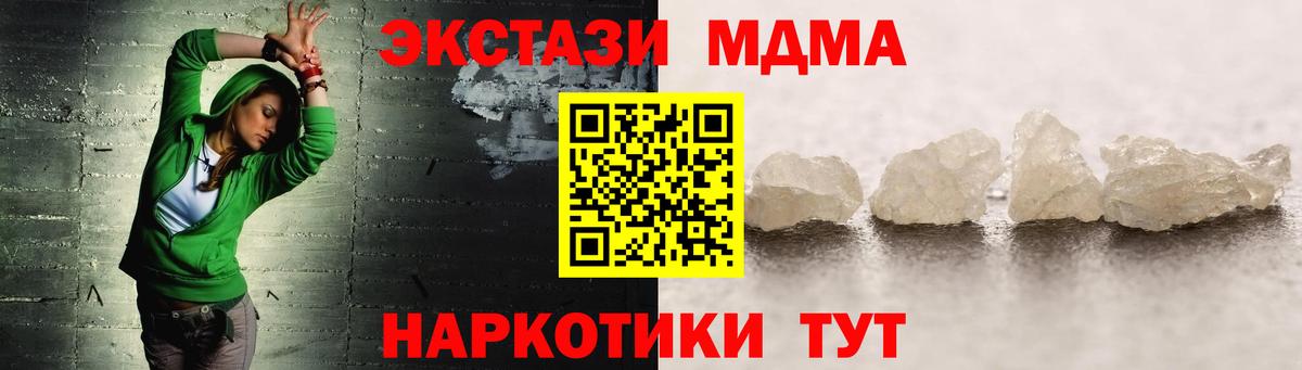 MDMA  МДМА VHQ  Вход с VPN  MDMA молли  Алейск 