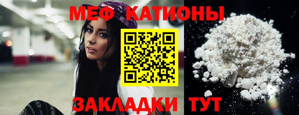Мефедрон мяу мяу  omg tor  МЕФ мука  Алейск  Вход с VPN  МЯУ-МЯУ 