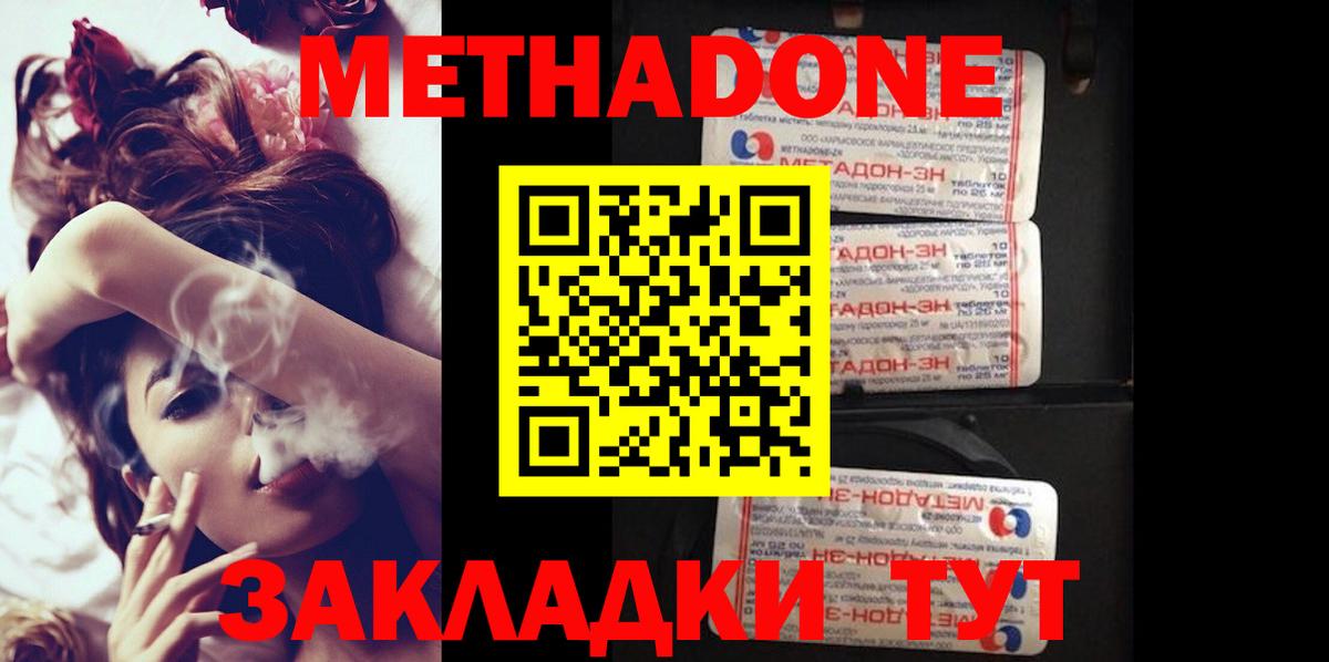 Метадон белоснежный Алейск