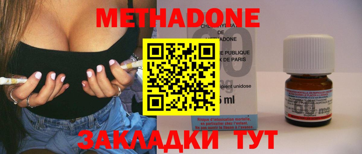Алейск  МЕТАДОН VHQ  Вход с VPN 