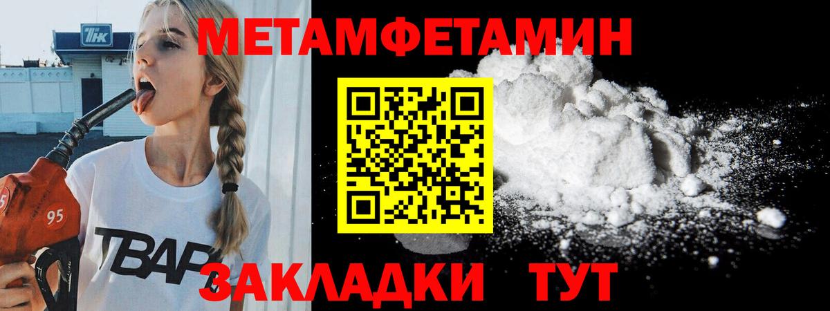Алейск  Метамфетамин Methamphetamine  Метамфетамин Methamphetamine  Вход с VPN 