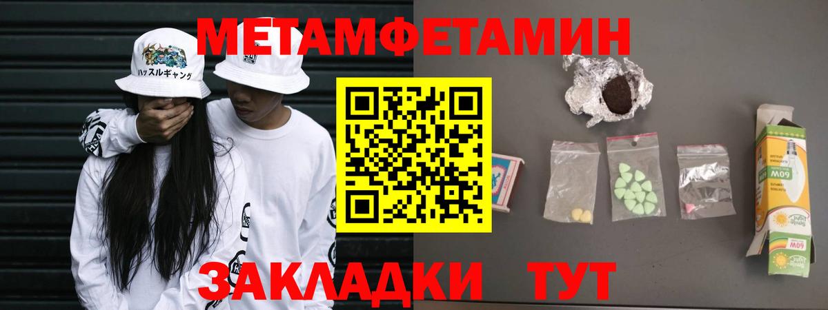 МЕТАМФЕТАМИН винт Алейск