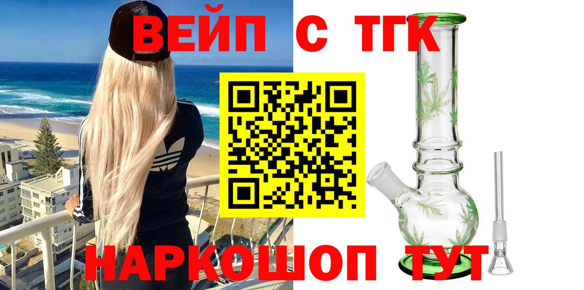 Дистиллят ТГК THC oil  Вход с VPN  Дистиллят ТГК THC oil  Алейск 