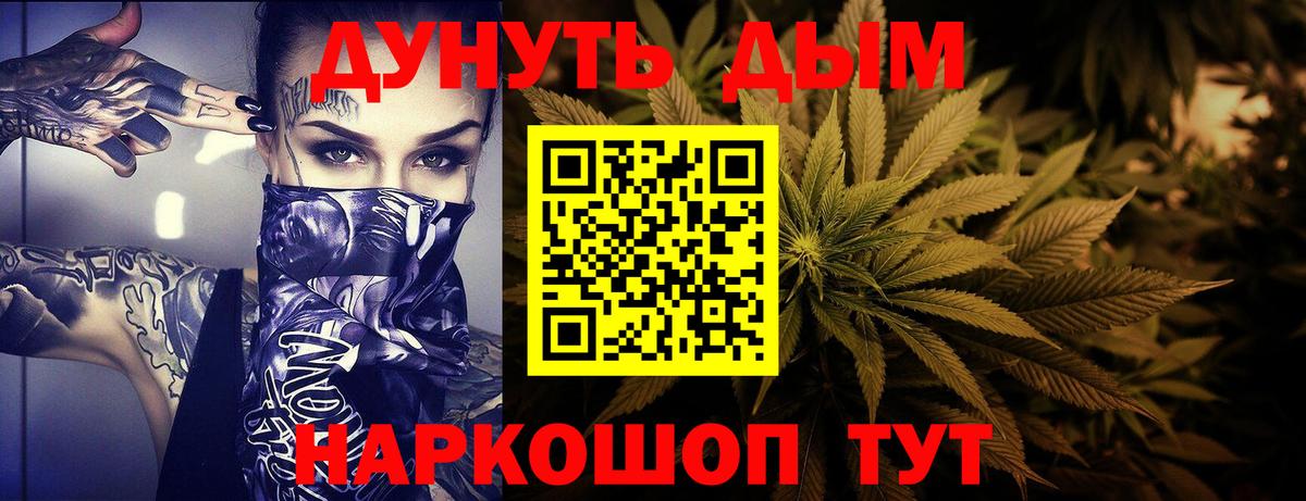Шишки марихуана White Widow Алейск